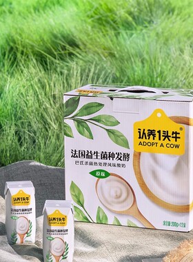 认养一头牛常温酸奶10盒