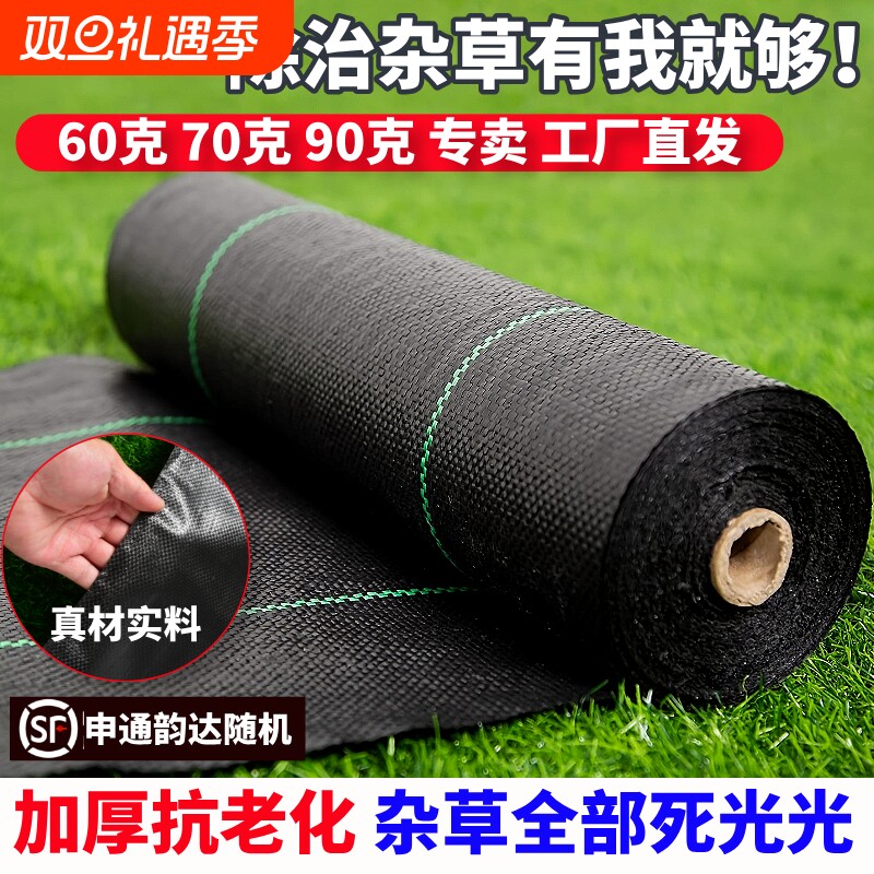 防草布除草布耐用遮草布果园果树专用防草布地膜地布批发厂家直销