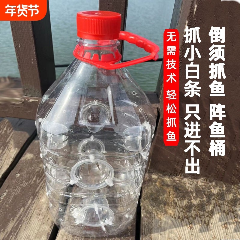 抓白条小鱼小虾阵鱼桶抓鱼桶捕鱼器小鱼鳑鲏亲子户外捞鱼器阵鱼桶
