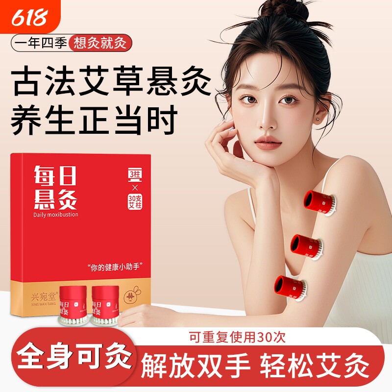 艾灸盒随身灸家用每日小悬灸微烟熏蒸艾柱灸筒穴位灸全身通用灸罐