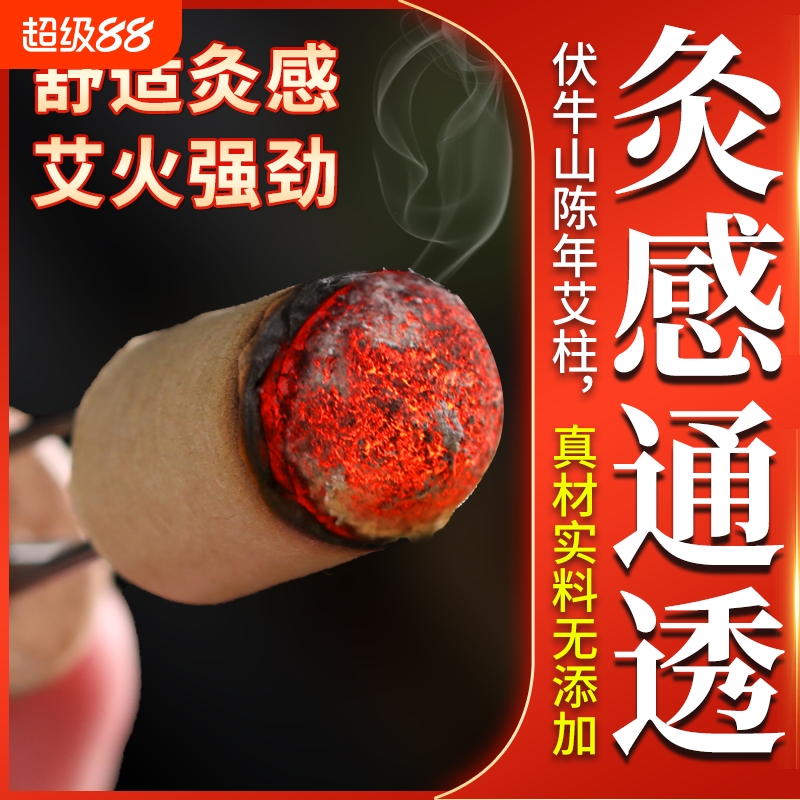 陈年艾灸柱艾条艾灸罐女性纯艾绒蒲团艾柱艾灸馆批发专用54粒盒装