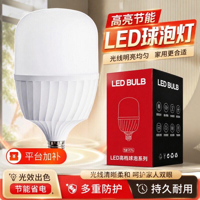 高品质塑包铝LED球泡灯大功率超亮仓库车间led灯泡led柱形灯新款