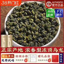邵大师台湾冻顶乌龙茶特级茶叶阿里山高山茶乌龙茶自己奶香浓香型
