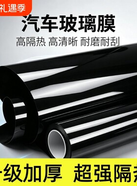 汽车膜隔热防晒黑色隐私防爆膜