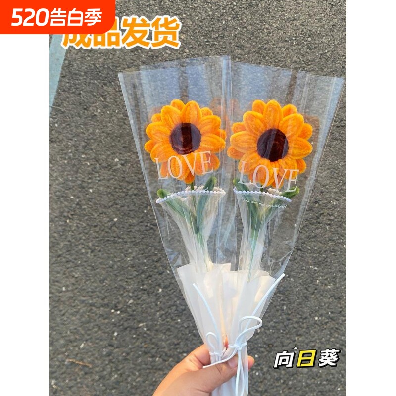 扭棒花束向日葵手工DIY教师节礼物送给老师送给女朋友的中国情人