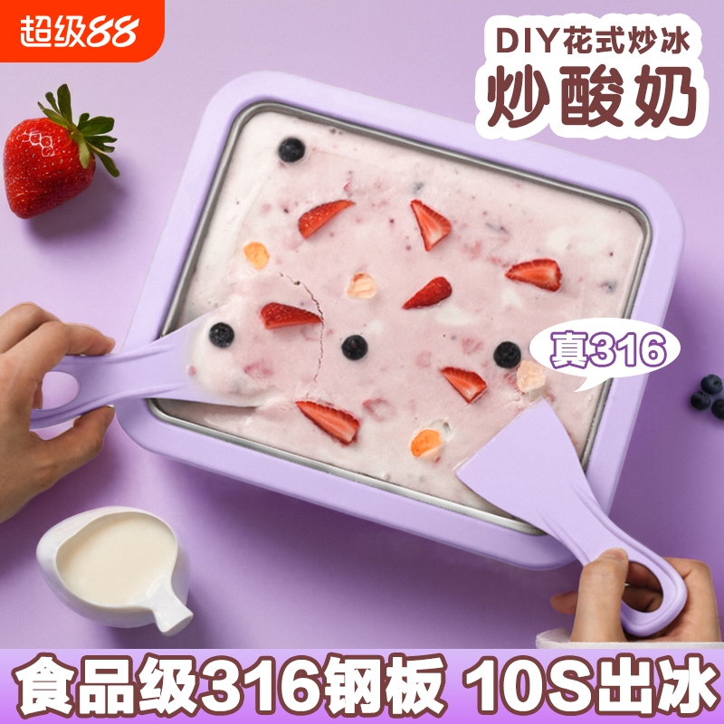 食品级炒冰机家用自制炒酸奶冰淇淋机小型儿童diy迷你免插电