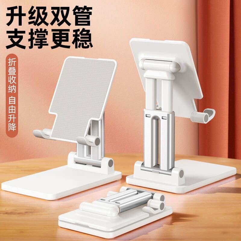 双杆桌面手机支架加大加重可折叠升降稳固支撑架手机平板ipd通用办公室家用懒人支架图片
