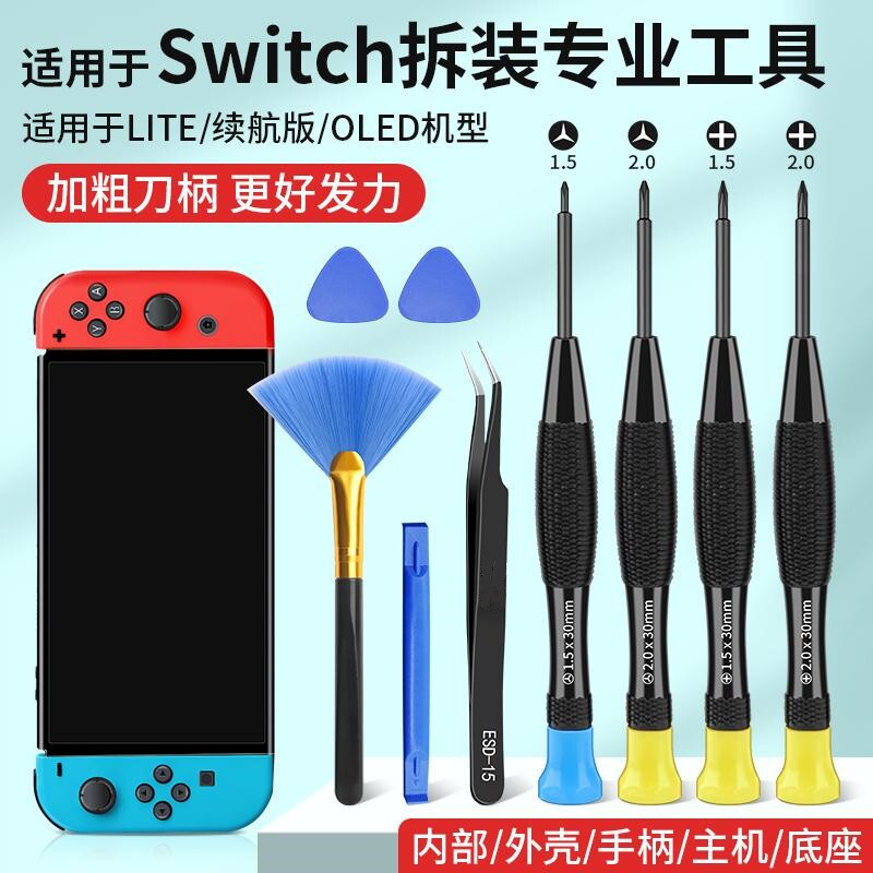 洗除尘清灰降温降噪拆机工具电脑笔记本清洁散热套装螺丝刀硅脂清
