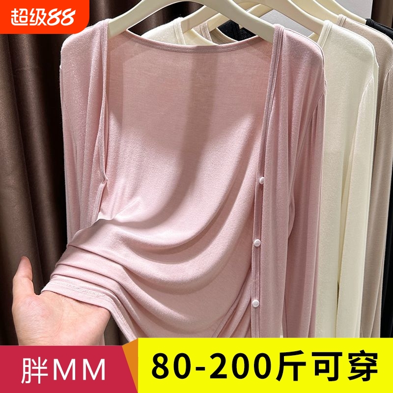 大码莫代尔披肩防晒衣女装胖mm夏季外搭皮肤衣罩衫V领开衫薄外套
