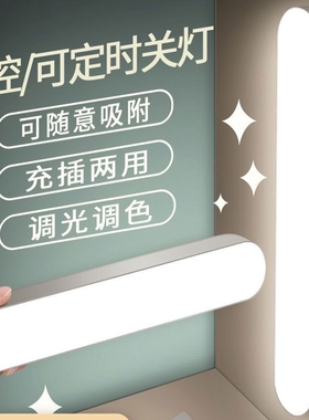 磁吸酷毙灯宿舍灯LED台灯护眼学习专用充电台灯充电款遥控电池