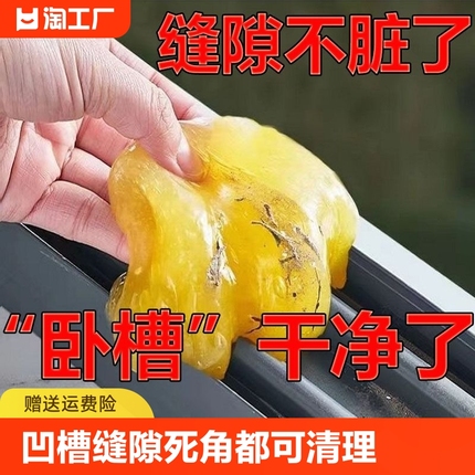 多功能清洁软胶车饰清洁神器汽车用品黑科技凹槽吸尘泥缝隙沾灰尘