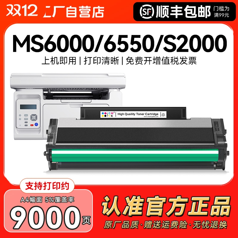 适用奔图MS6000硒鼓S2000粉盒MS6550nw MS6600nw打印机墨盒MS6000nw碳粉PD202 PD222墨粉非pantum原装CMYK