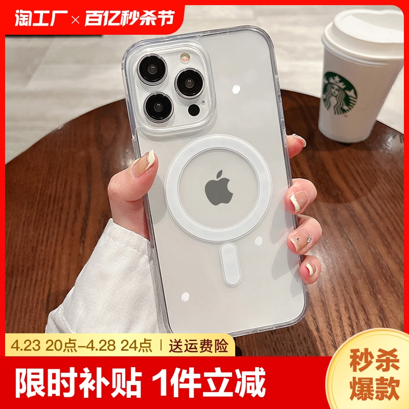 磁吸适用iPhone15ProMax手机壳14苹果13Pro保护套mini无线充电Plus透明12新款7/8镜头xs防摔11高档max全包软r