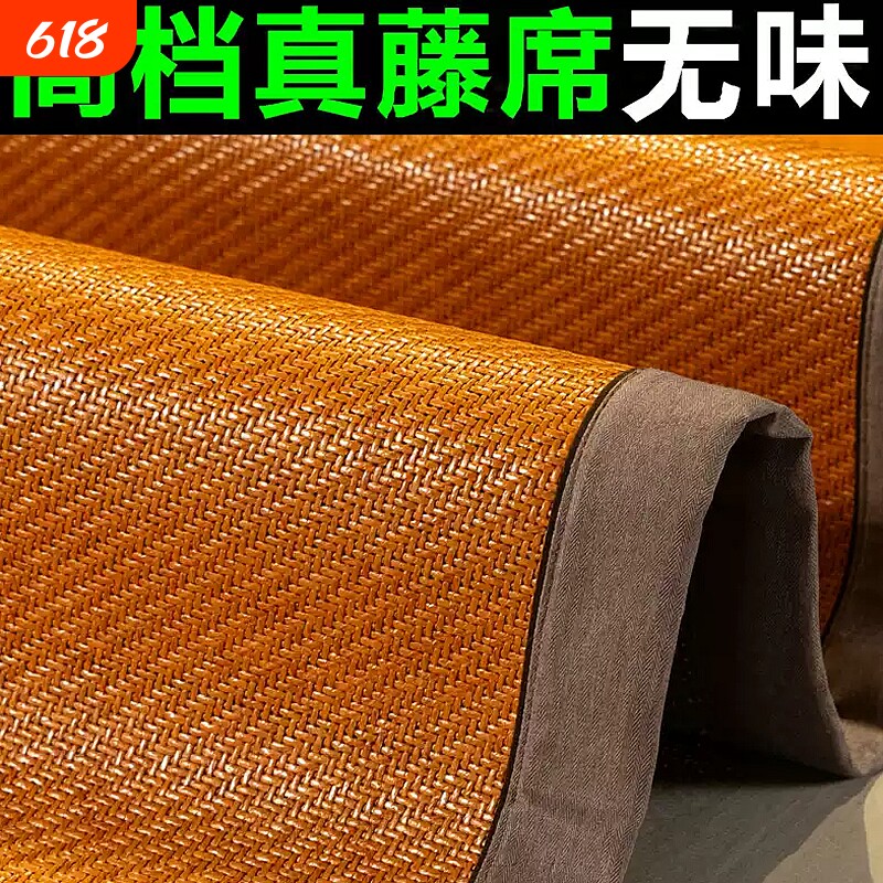 天然纯藤席夏天2025新款冰丝席家用草席子双面冰丝席子宿舍折叠席
