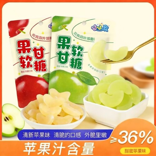 果甘青红苹果软糖真实苹果汁味夹心网红休闲解馋糖果青苹果苹果味