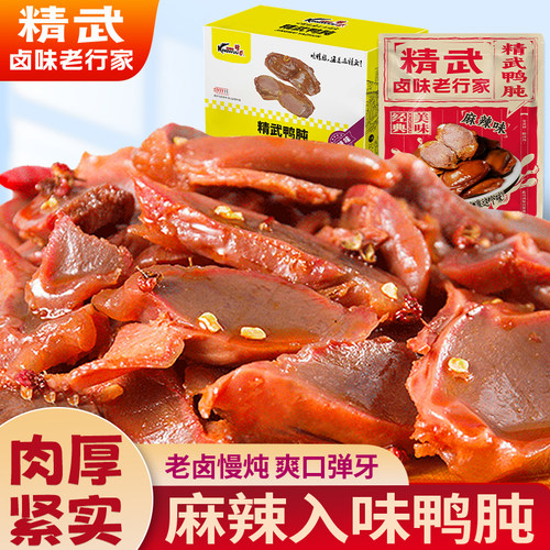 精武鸭胗鸭肫独立小包装