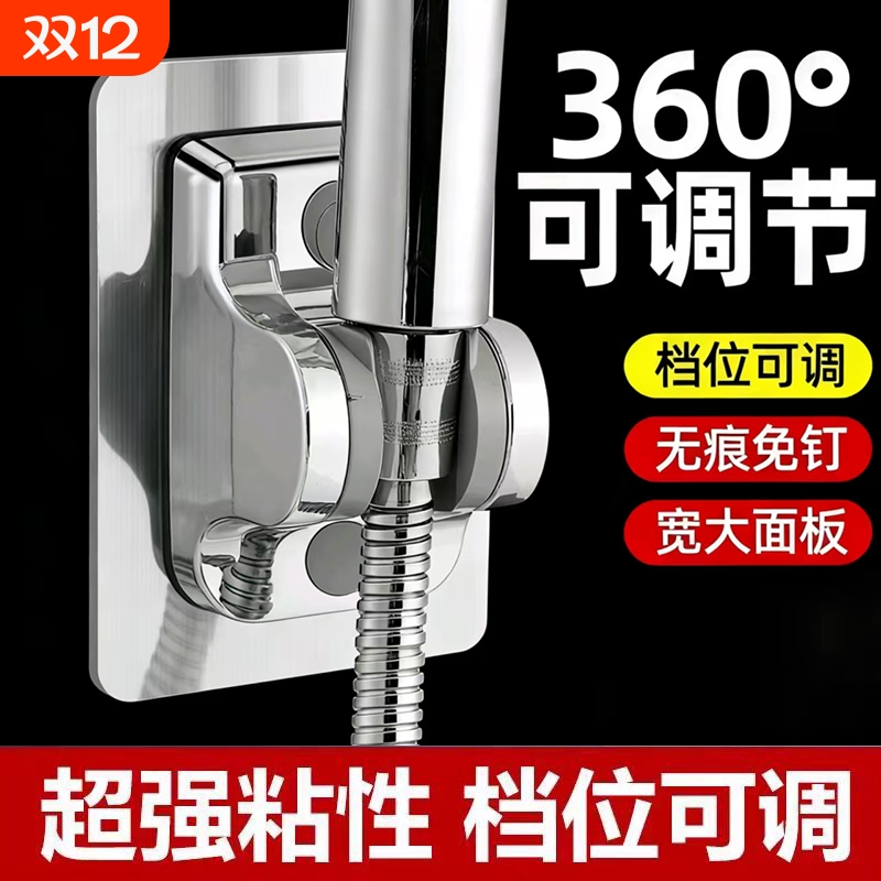 免打孔万向调节花洒支架