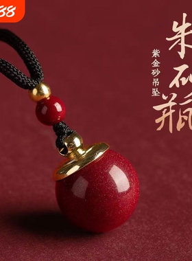 朱砂转运珠吊坠紫金砂空心圆珠