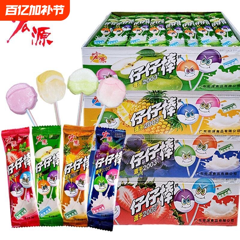 宏源仔仔棒网红棒棒糖童年怀旧糖果休闲儿童小零食品小吃散装批发