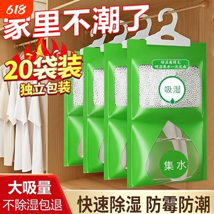 吸湿除湿袋可挂式干燥剂吸潮防潮防霉学生宿舍长效吸湿回南天神器