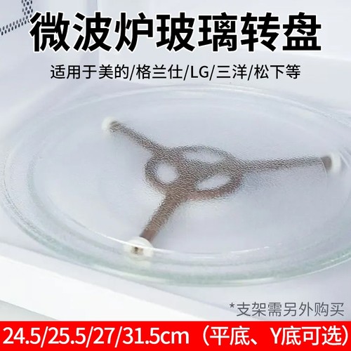 微波炉玻璃转盘加厚通用托盘