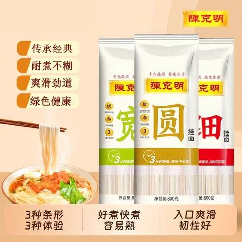 陈克明挂面800g宽细圆面拌面炸酱面热干面早餐龙须面炒面袋装面条