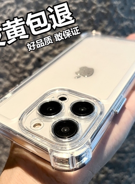 简约高级感适用苹果15手机壳iphone13/16透明15pro全包max防摔14promax硅胶11/12男x/xr/7/8plus气囊15promax
