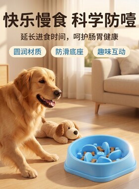宠物慢食碗防噎护颈防打翻盆