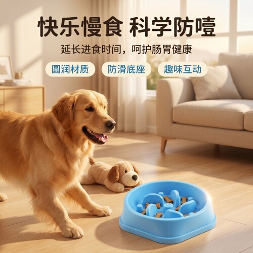 宠物慢食碗防噎护颈防打翻盆