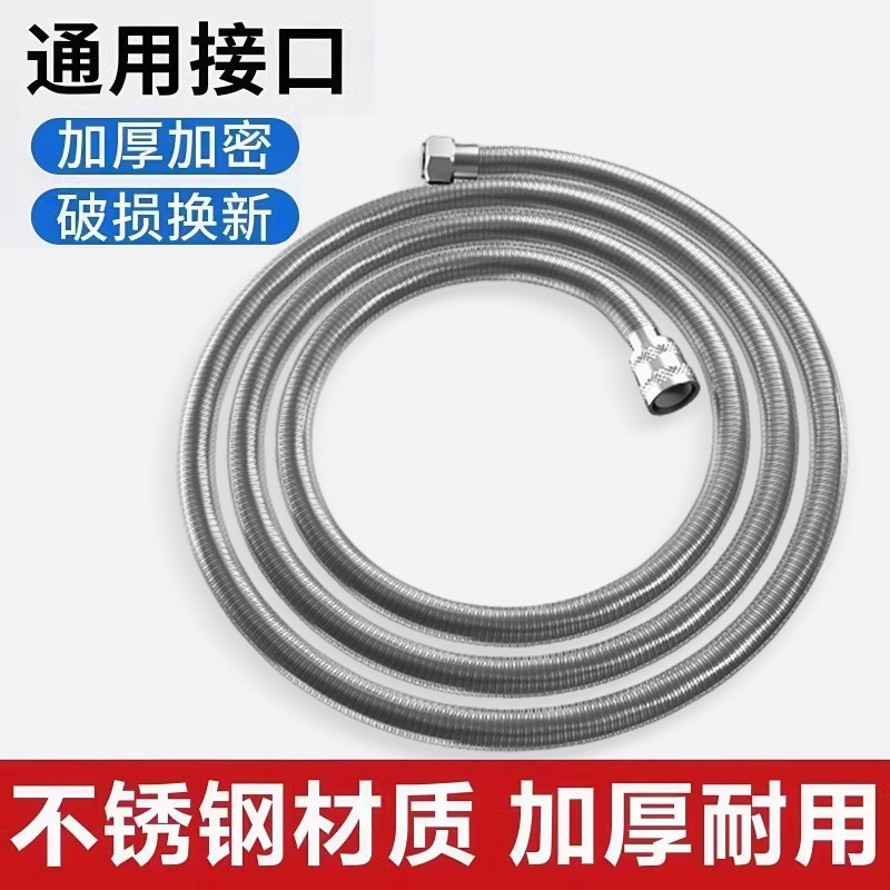 圣旗行防爆防裂花洒软管