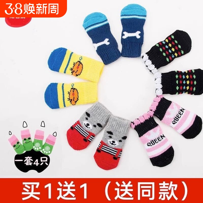 诸暨小狗狗袜子猫咪鞋子不掉防抓脚套防脏泰迪宠物鞋套小型犬腿套