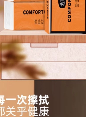 曦诺橙色抽纸整箱批发商用酒店卫生间加厚吸水干手纸巾1