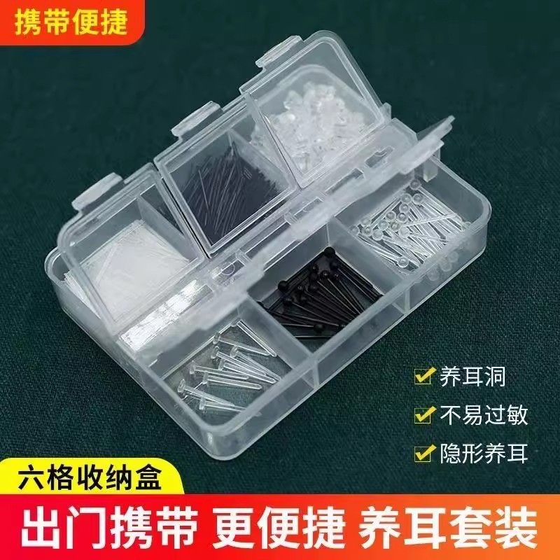 树脂耳棒女适合养新耳洞透明耳钉套装日韩简约学生隐形防堵耳针棍