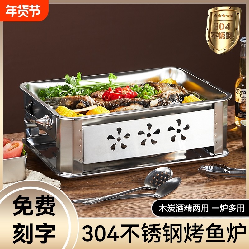 304不锈钢烤鱼盘长方形家用商用烤鱼炉大咖盘木炭烤鱼托盘桌面,厨房/烹饪用具,烧烤炉,淘宝优惠券,粉丝福利购,淘宝优惠卷