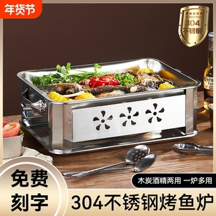 304不锈钢烤鱼盘长方形家用商用烤鱼炉大咖盘木炭烤鱼托盘桌面
