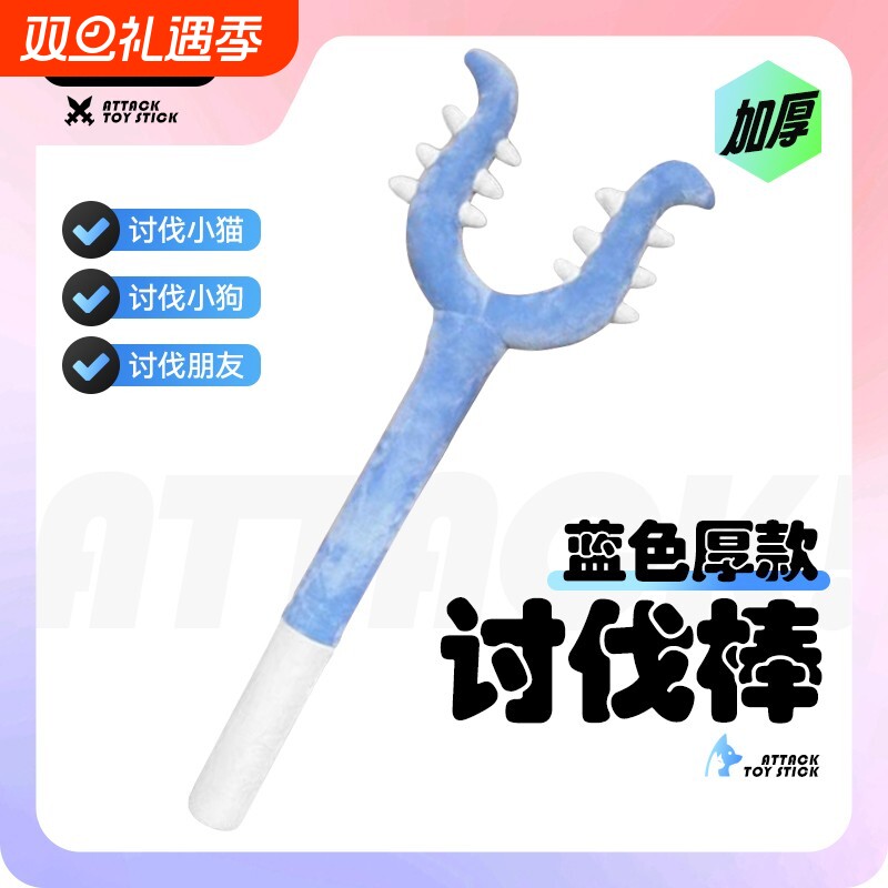 毛绒讨伐棒双色款可爱小八乌萨奇抓猫玩具70cm长玩偶猫咪