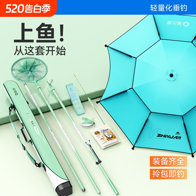 渔之源小蜻蜓鱼竿全套手竿轻量碳素台钓竿钓鱼竿野钓手杆套装