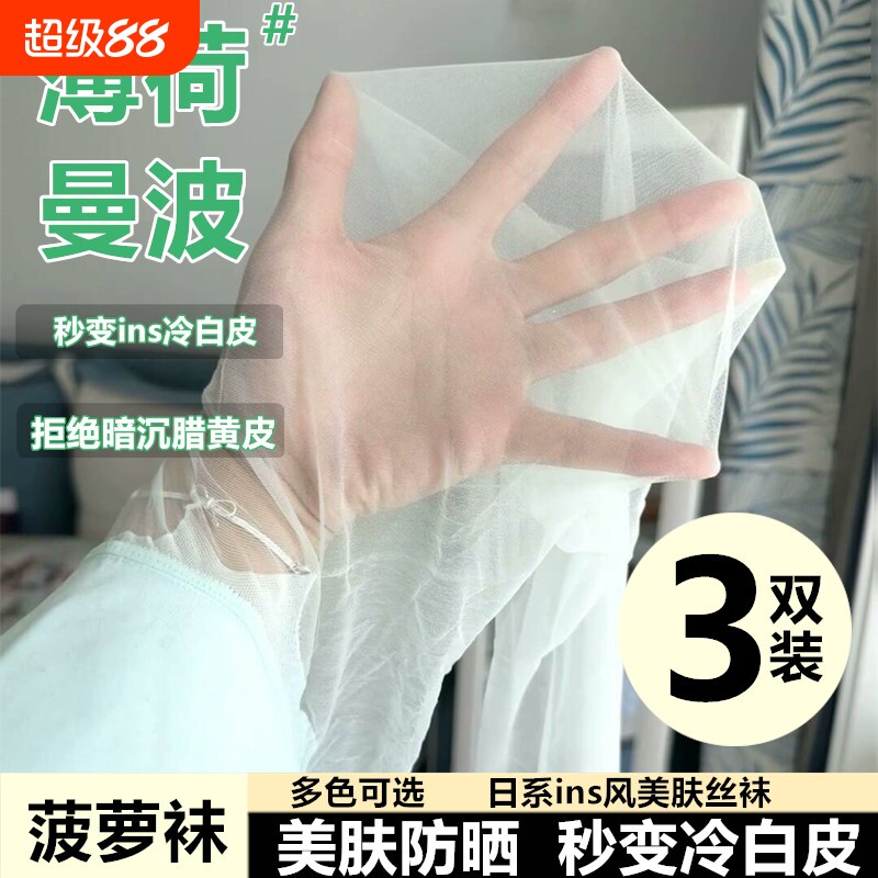 薄荷绿丝袜女薄款防勾丝超薄夏季美肤袜曼波绿白丝ins菠萝连裤袜图片
