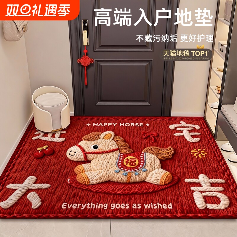 卡通马年红色入户门地垫新款喜庆防滑除尘耐磨脚垫玄关大门口地毯