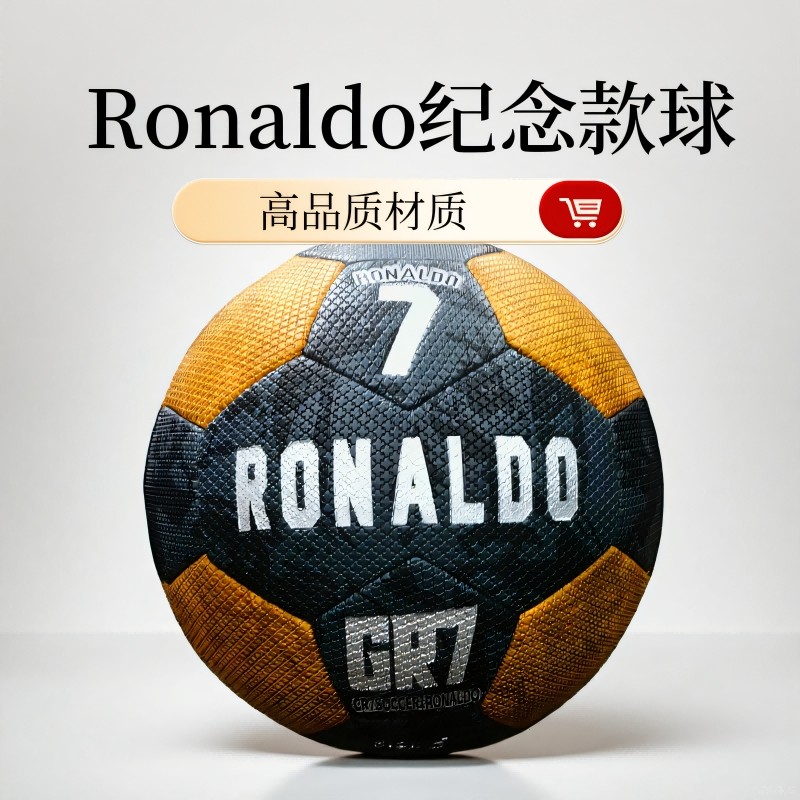 全网爆款C罗高颜值足球官方正版5号学生中考专用专业训练足球