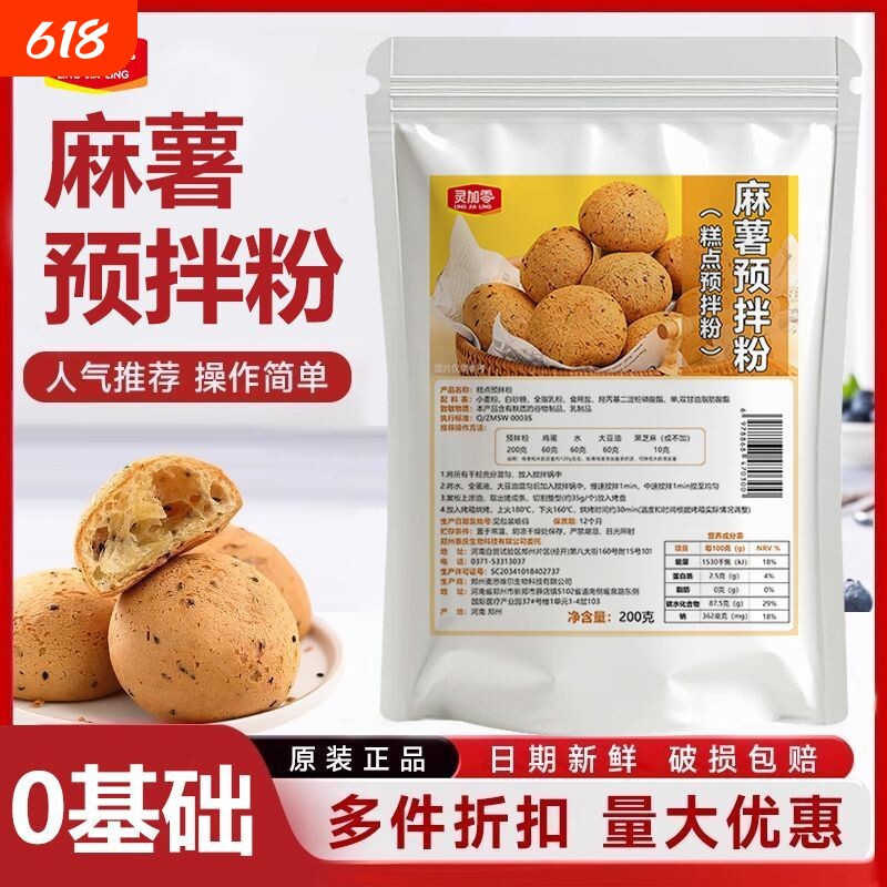 麻薯预拌粉家庭商用麻薯面包预拌粉烘焙预拌粉DIY高筋麻薯粉蛋糕