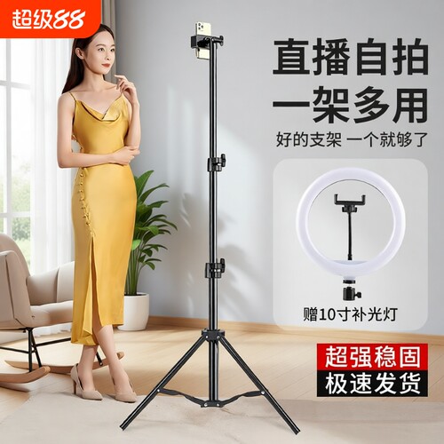 落地手机支架直播专用美颜灯