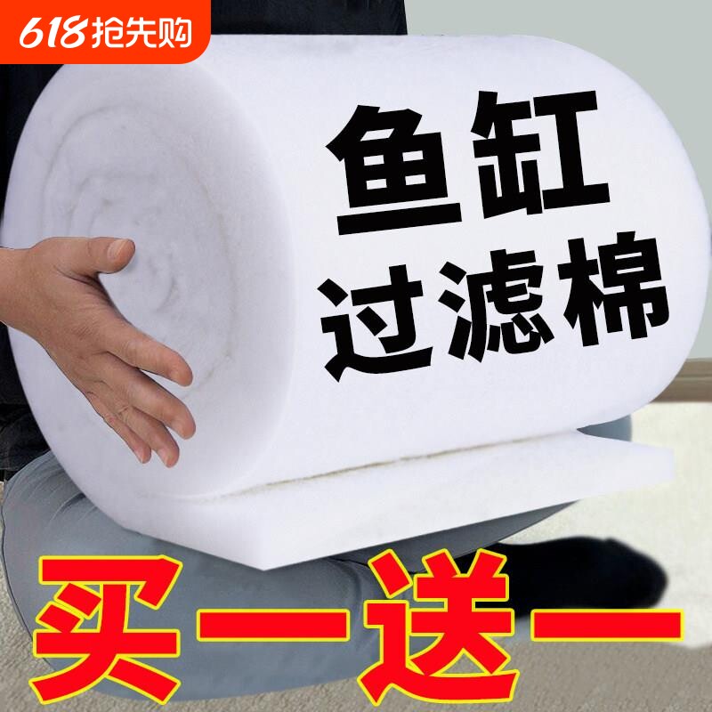 鱼缸过滤棉专用净化鱼缸过滤材料高密度白海绵水族箱净水生化棉厚