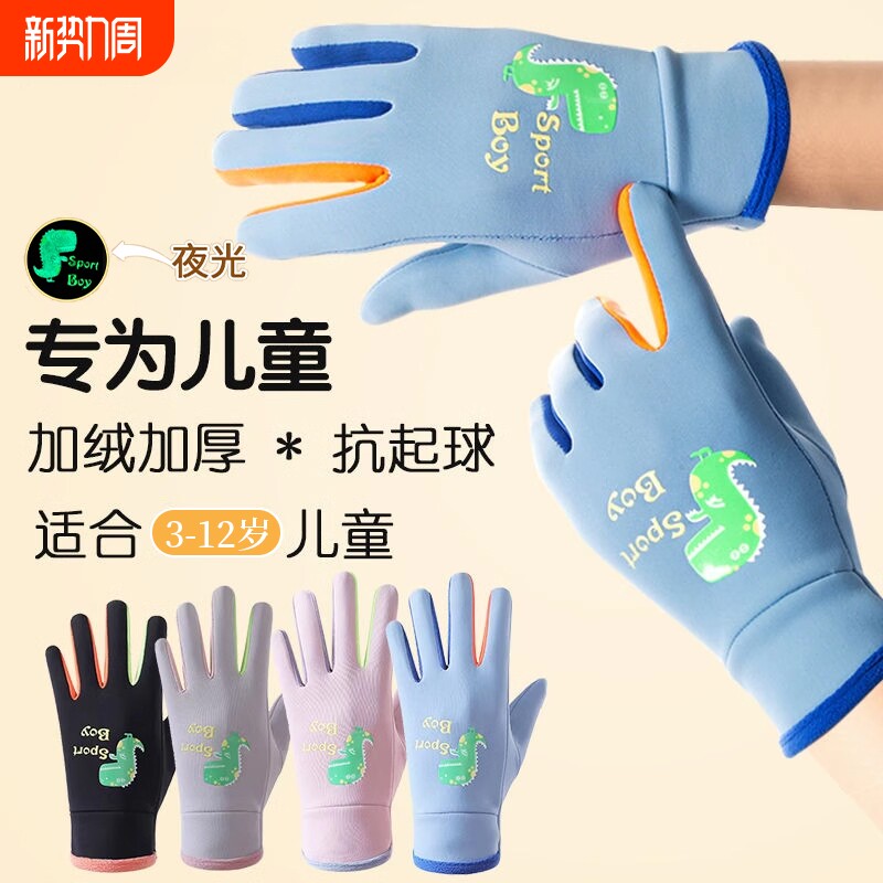 儿童手套秋冬季保暖女冬季运动玩雪男女童加绒防水防风御寒小童