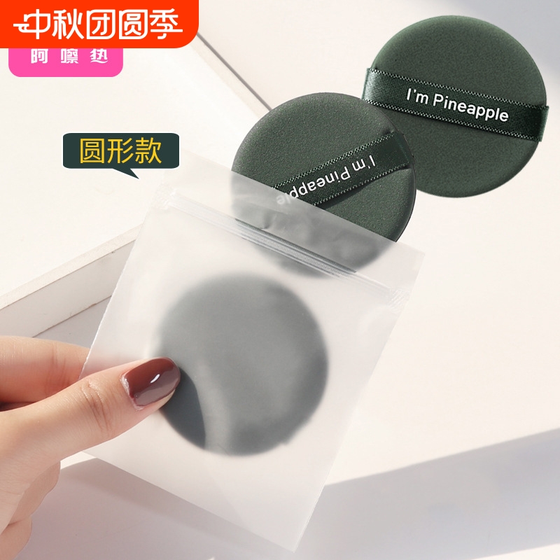 粉扑/气垫BB1vq0-易上手饼干湿两用便携小巧不易吃粉水滴形海