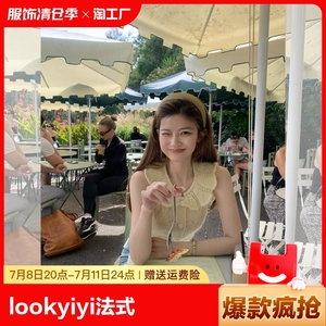 LookYiYi法式软糯马海毛花边领针织背心女夏季甜美修身无袖小上衣