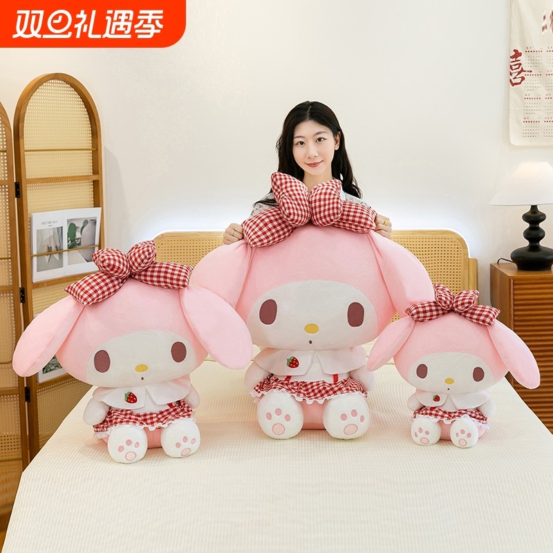 创意新款美乐蒂毛绒玩具大号垂耳兔子公仔抱枕女生布娃娃生日礼物