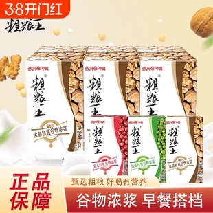 粗粮王早餐奶饮料谷物浓浆红豆绿豆浓郁核桃代餐饮品营养好喝实惠