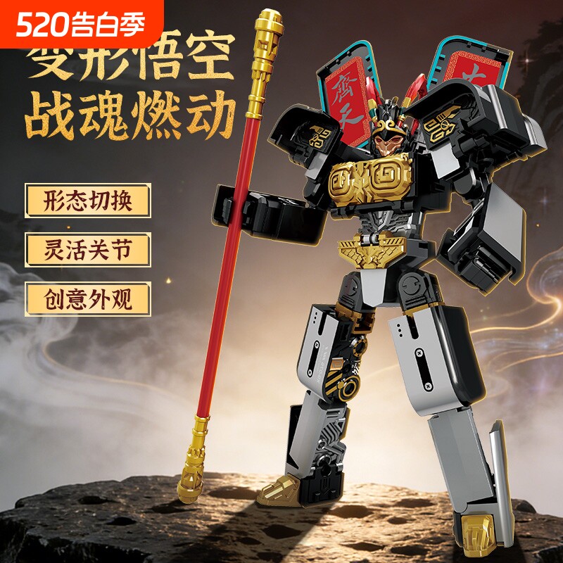儿童变形玩具男孩金刚手机齐天大圣机甲机器人模型手办礼物合金