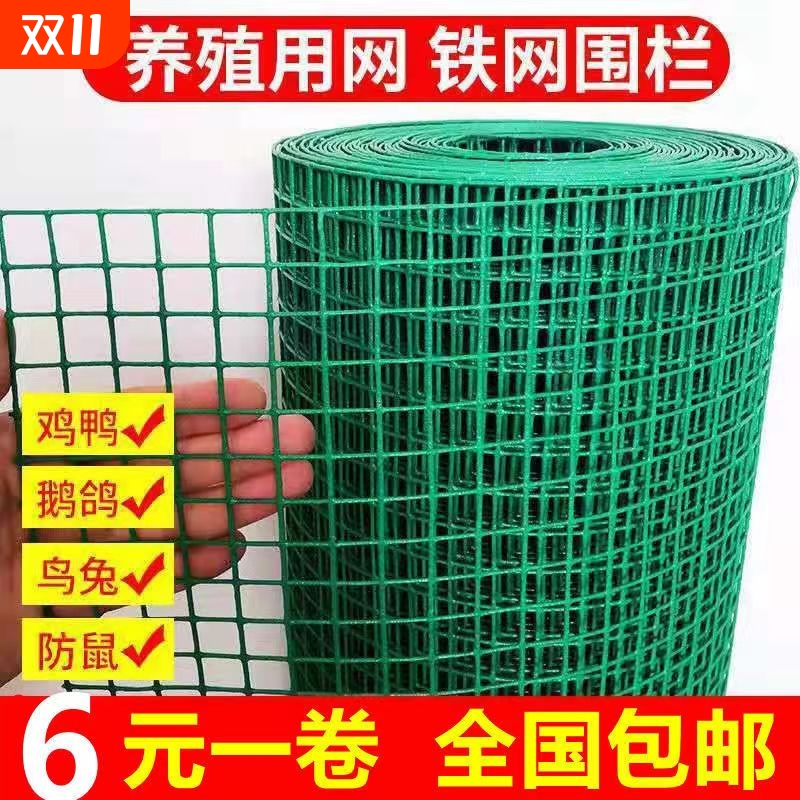 养鸡隔离栅栏菜园圈地